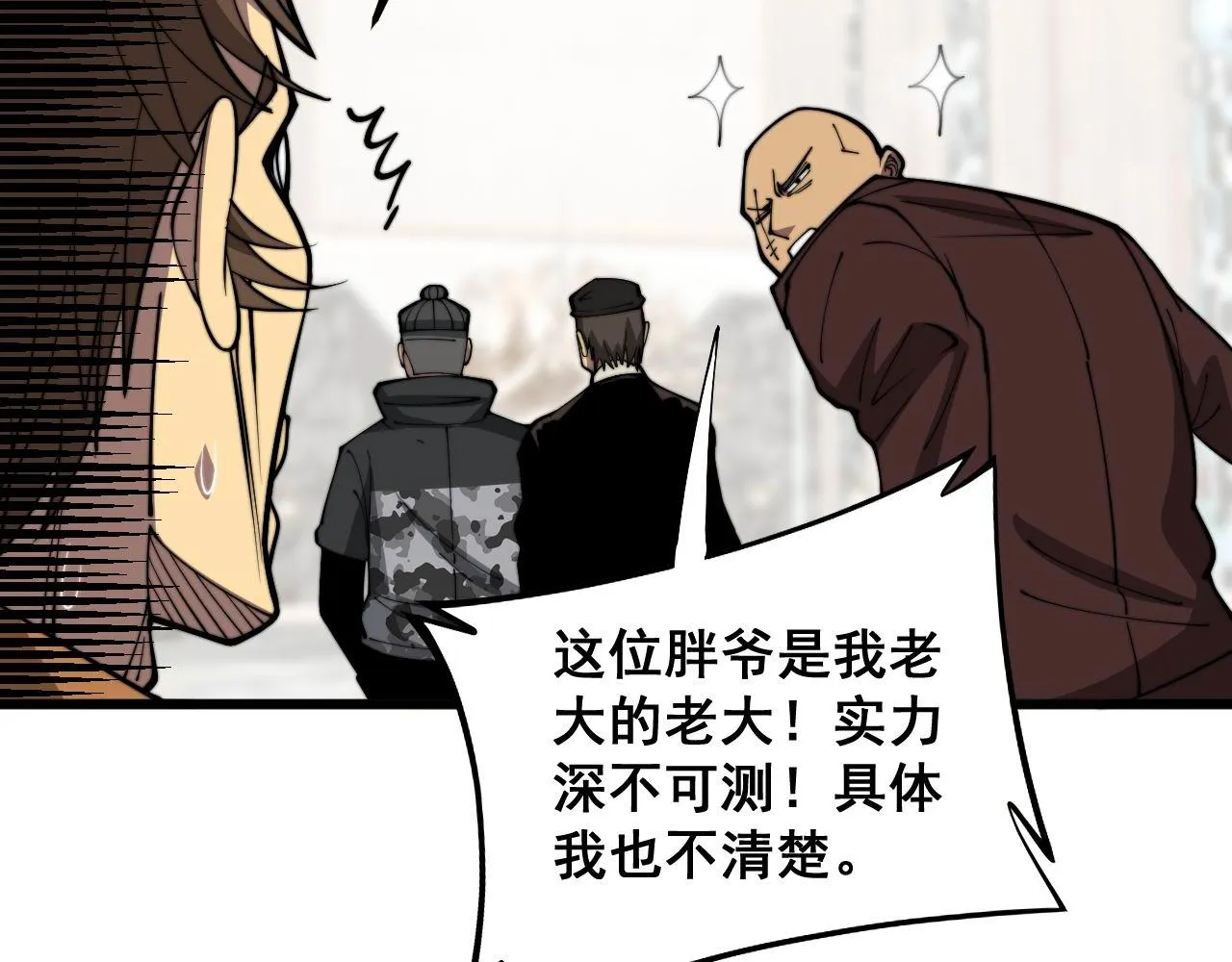 第346话 拼爹 第107页