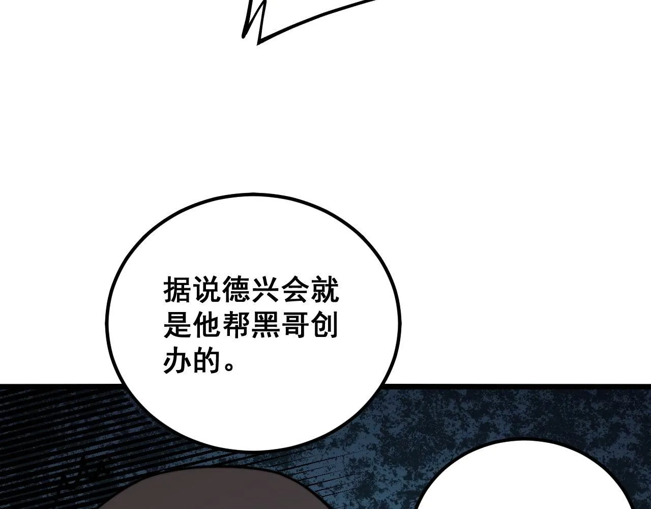 第346话 拼爹 第108页