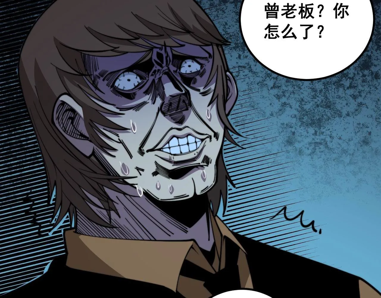第346话 拼爹 第109页