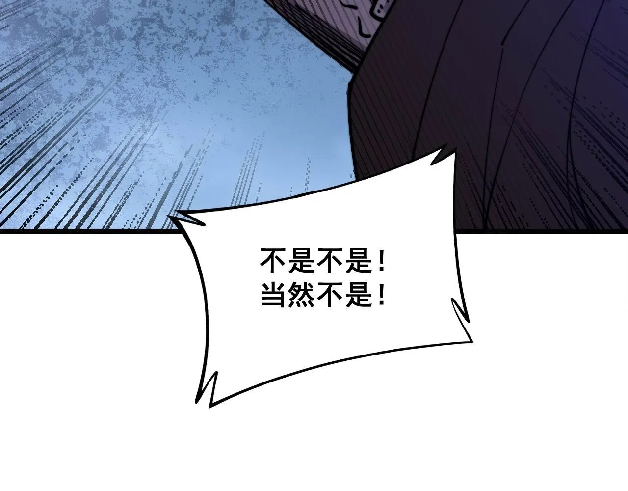 第346话 拼爹 第112页
