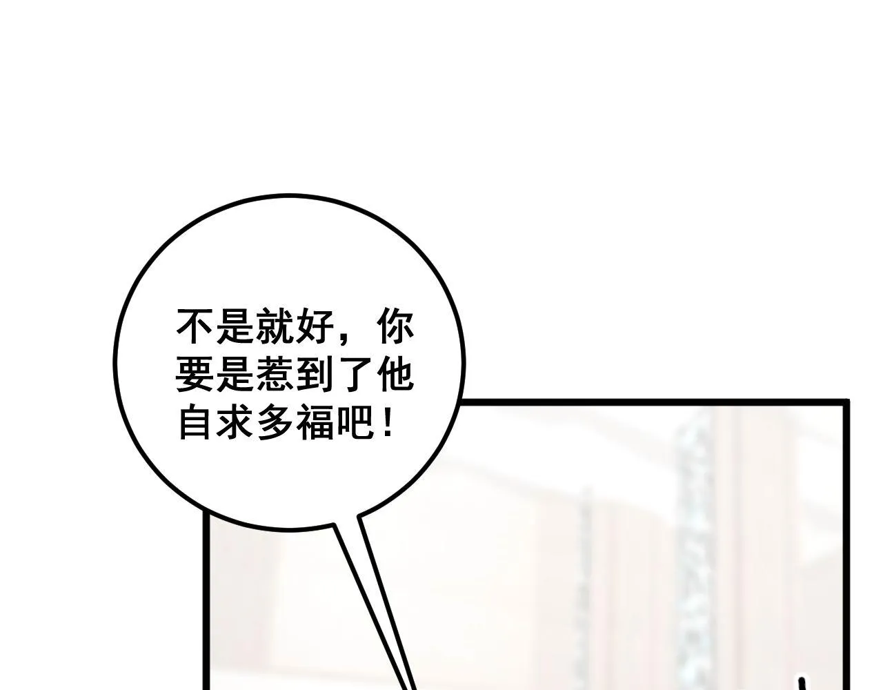 第346话 拼爹 第113页