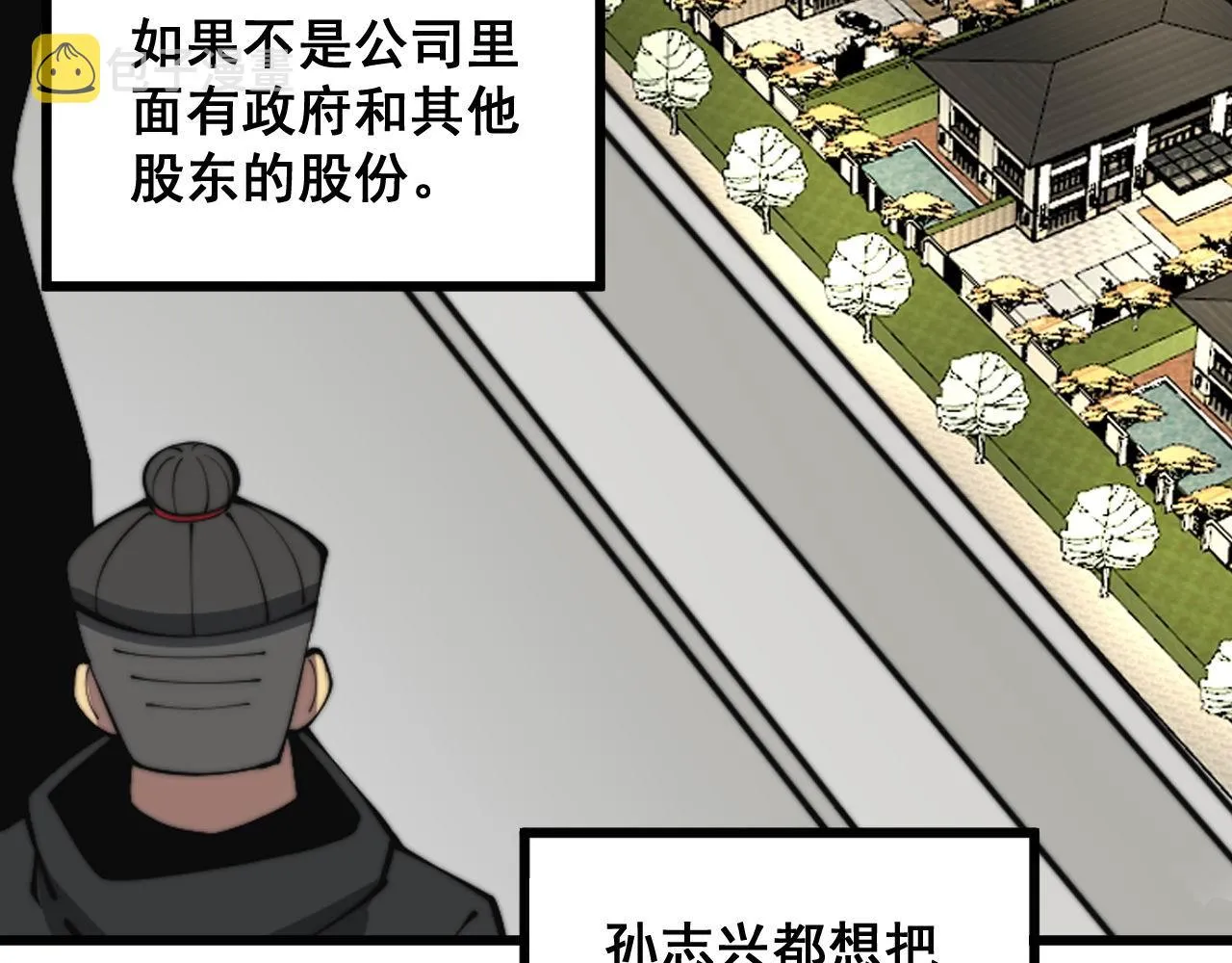 第346话 拼爹 第117页