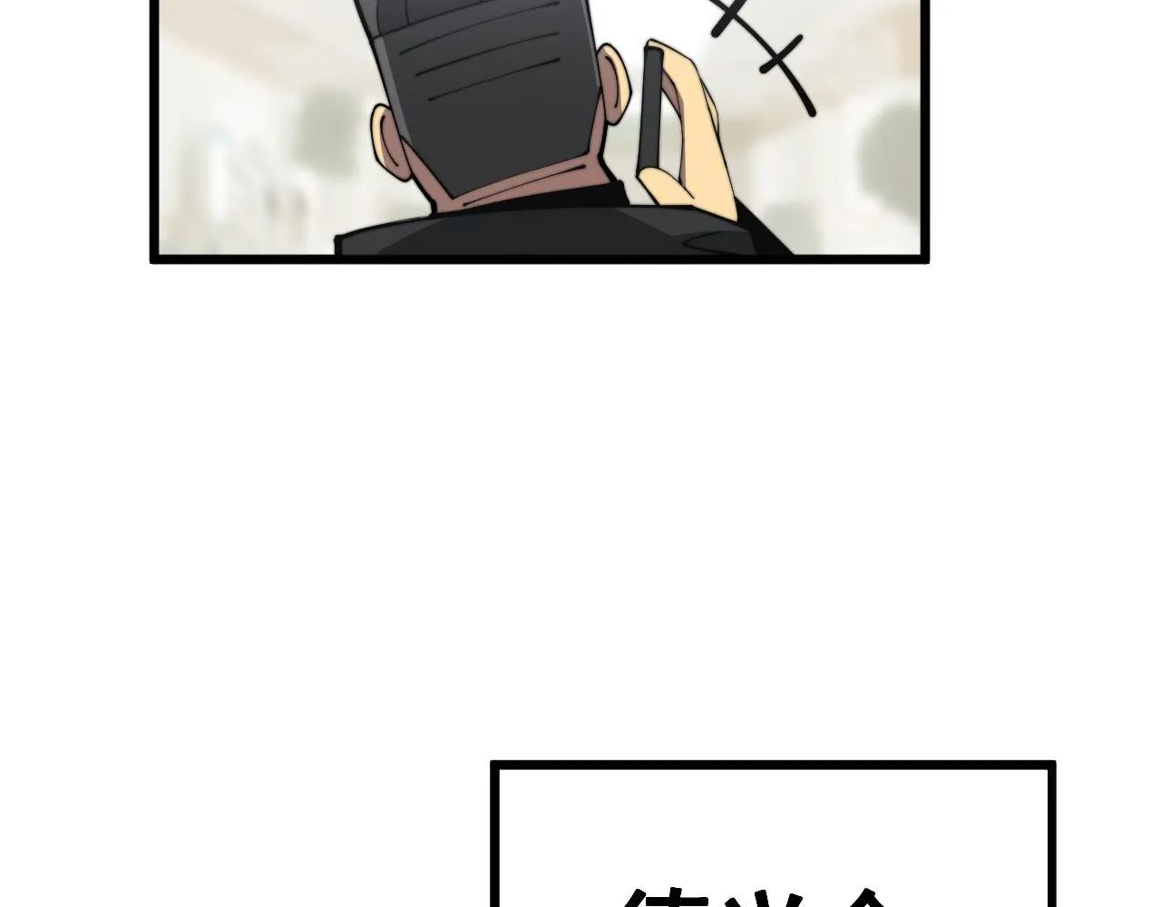 第346话 拼爹 第122页