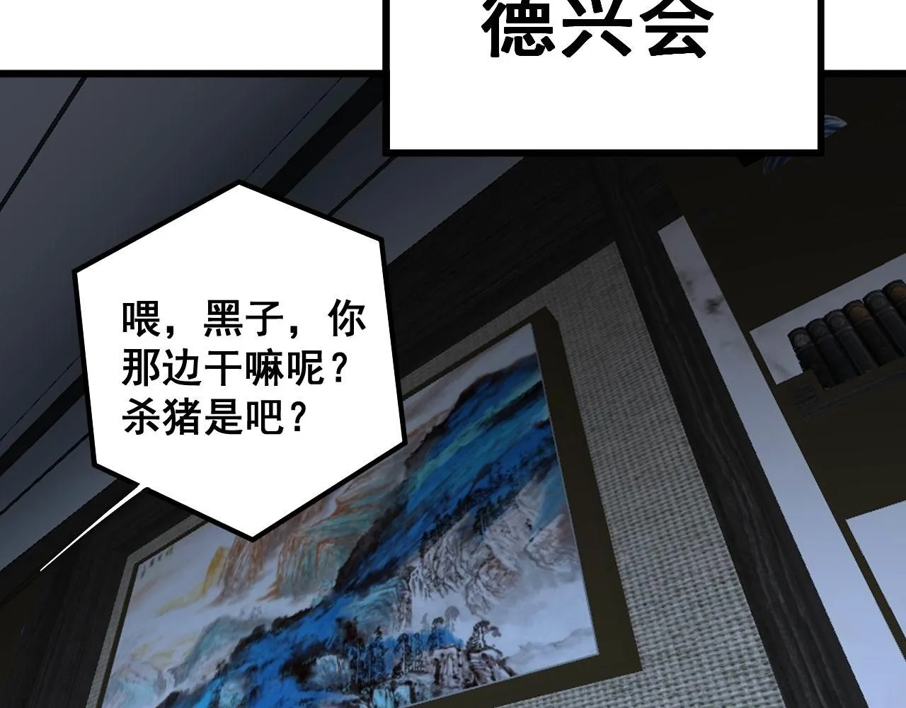第346话 拼爹 第123页