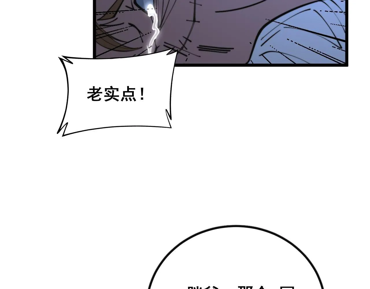 第346话 拼爹 第126页