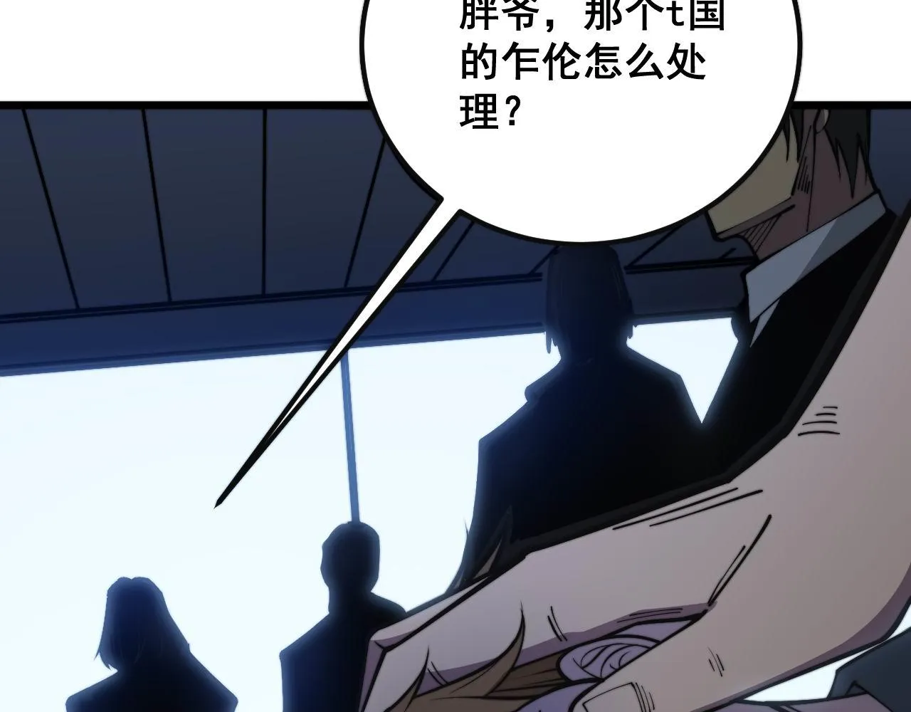 第346话 拼爹 第127页