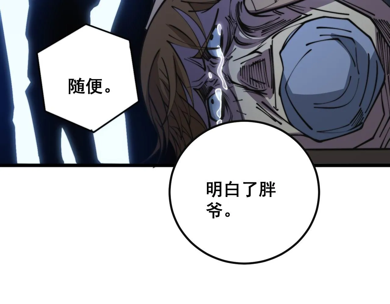 第346话 拼爹 第128页