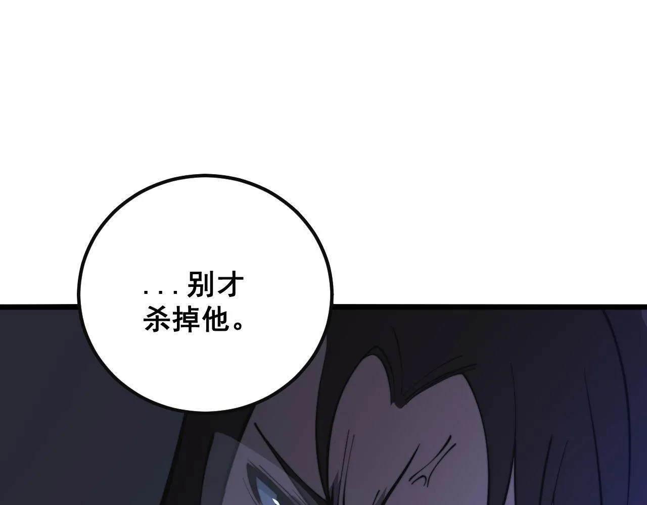第346话 拼爹 第130页