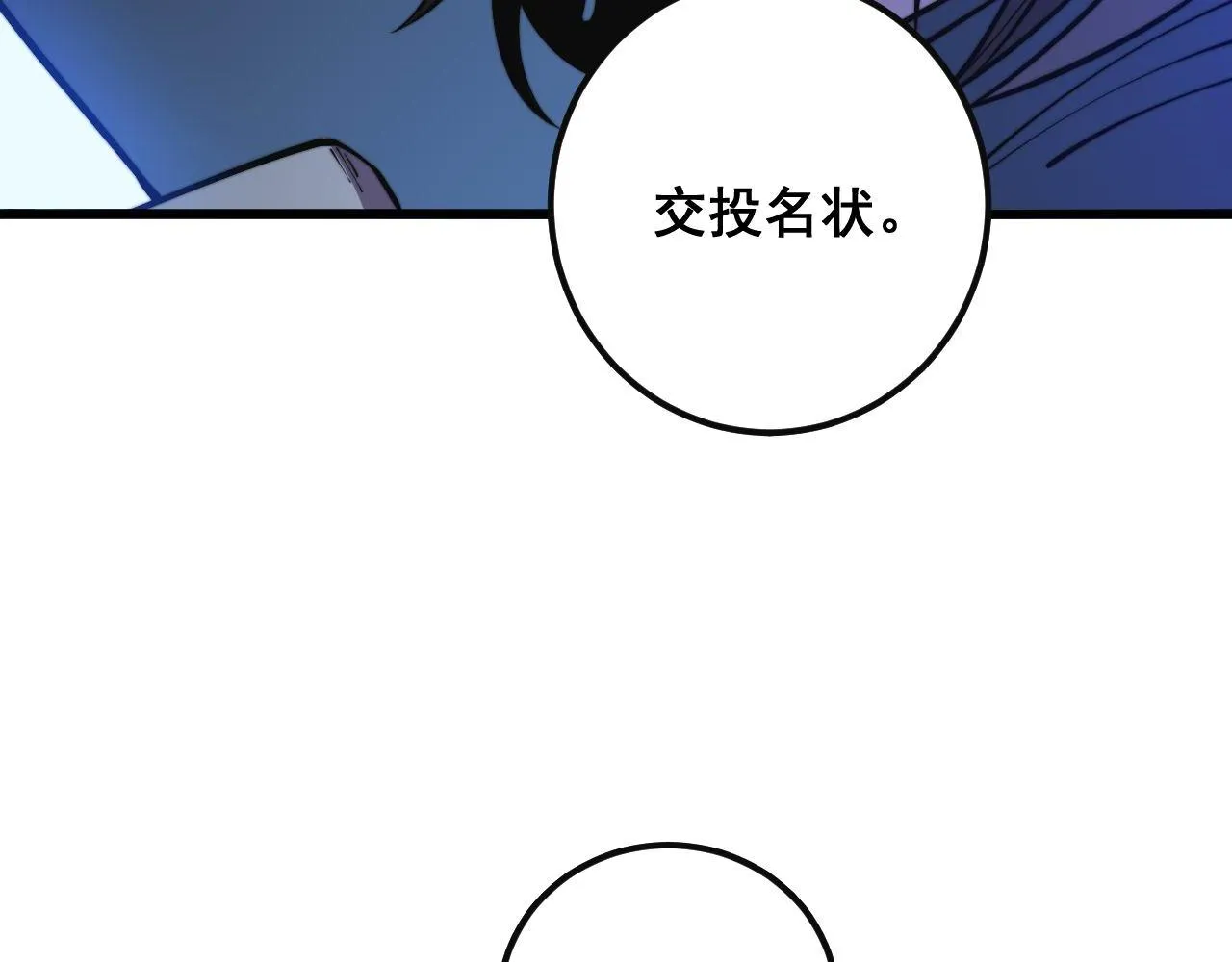 第346话 拼爹 第132页