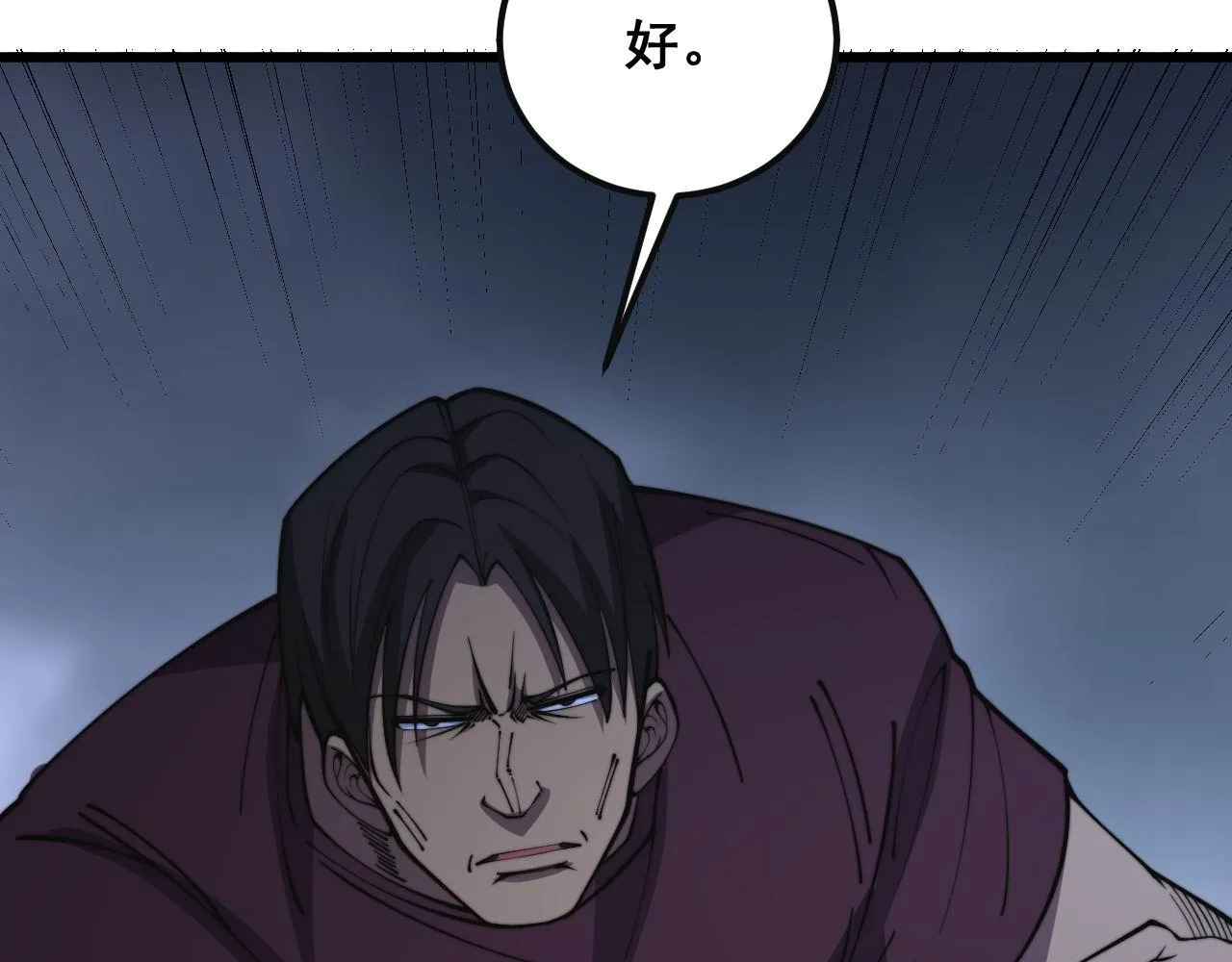 第346话 拼爹 第133页