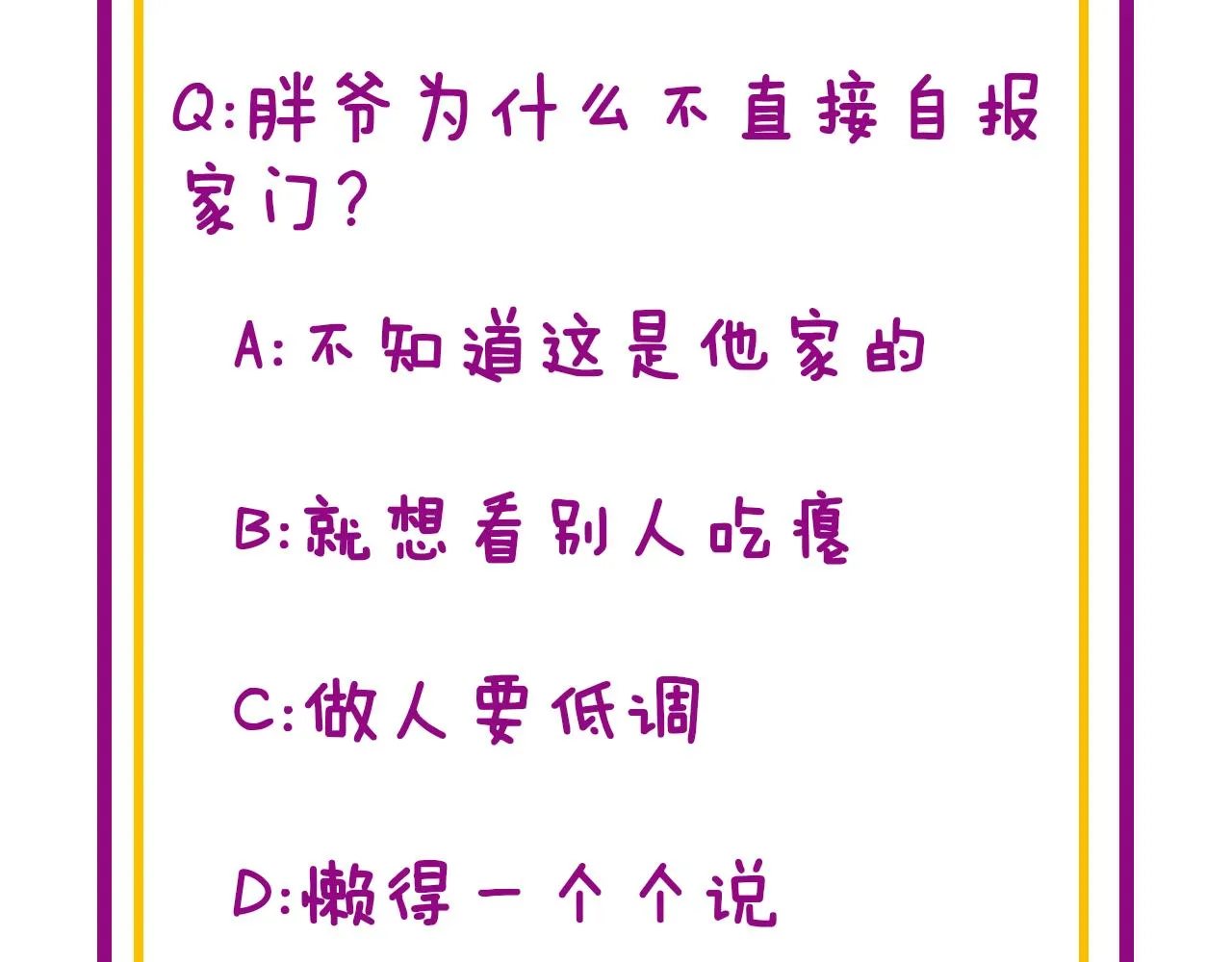 第346话 拼爹 第140页