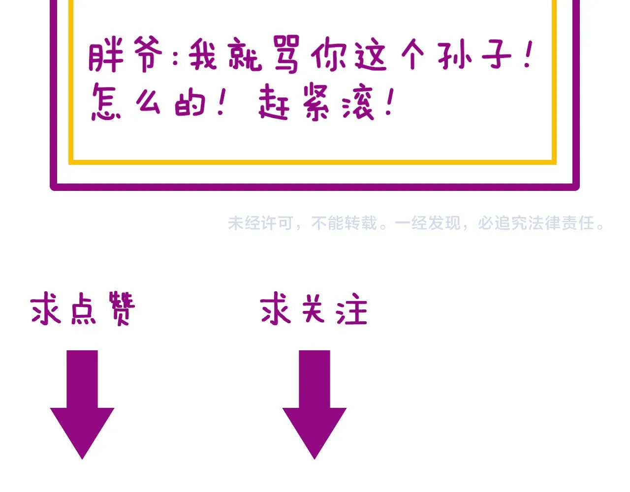第346话 拼爹 第141页