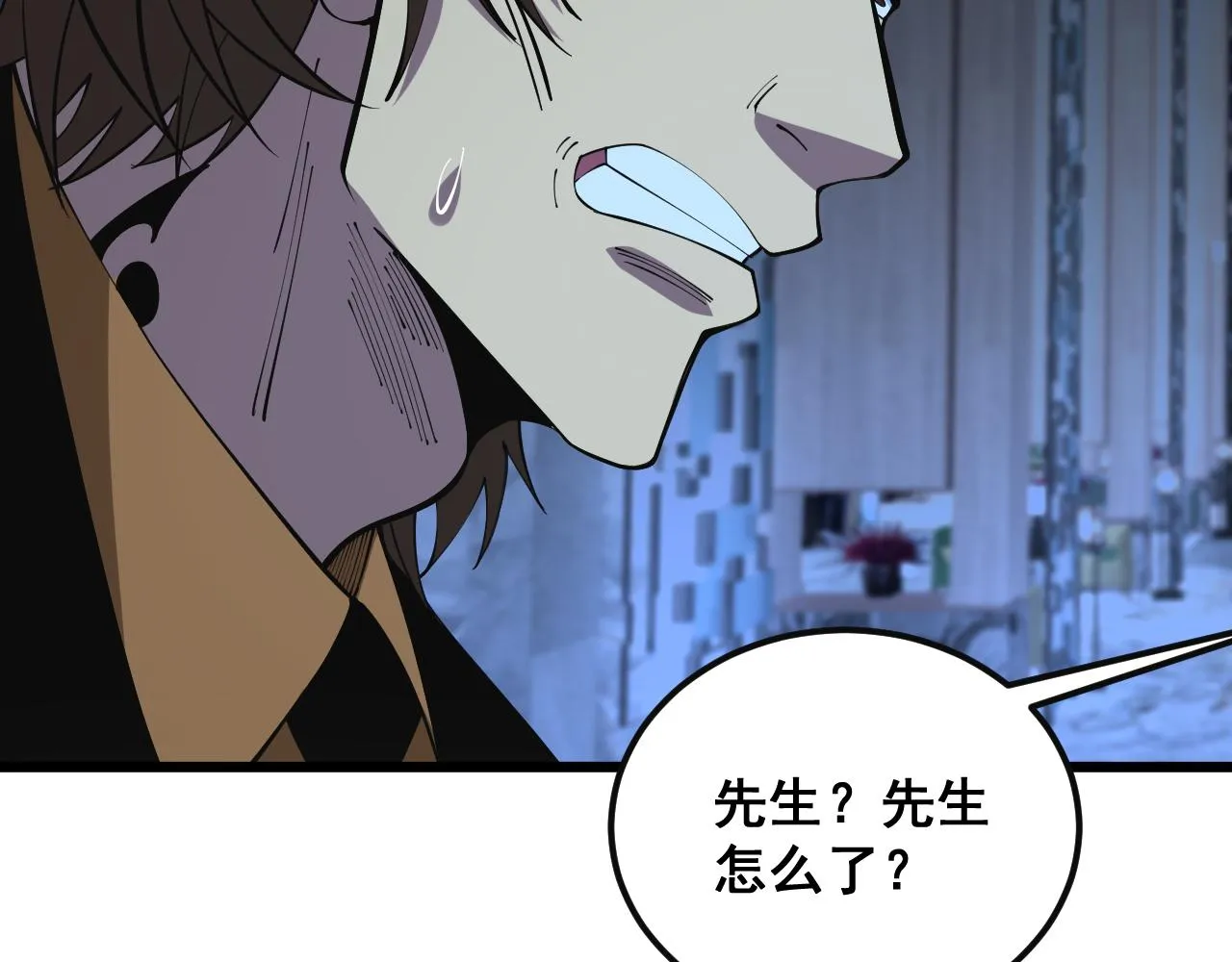 第344话 叫板 第8页