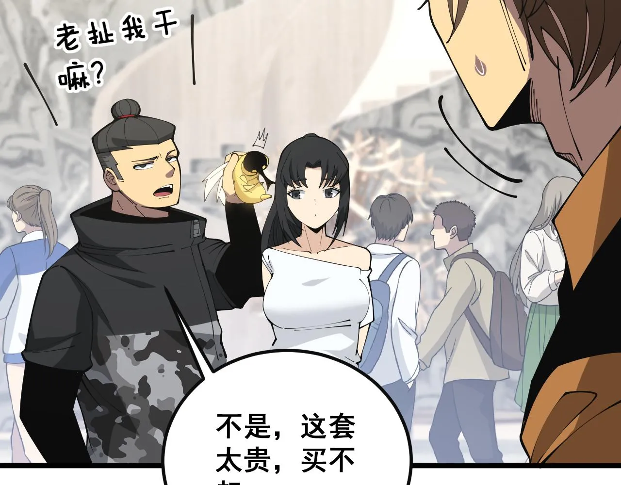 第344话 叫板 第10页