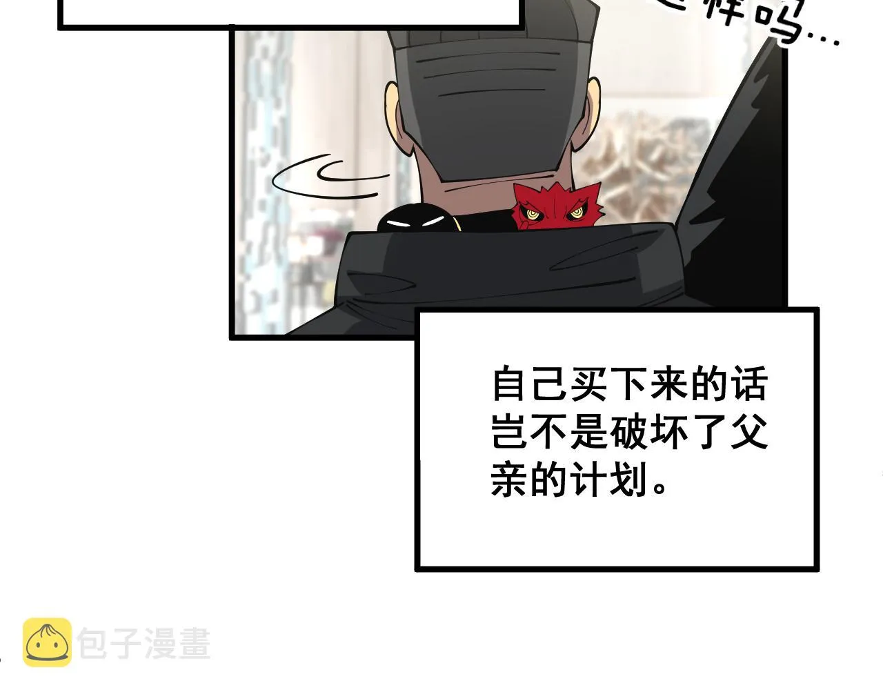 第344话 叫板 第12页