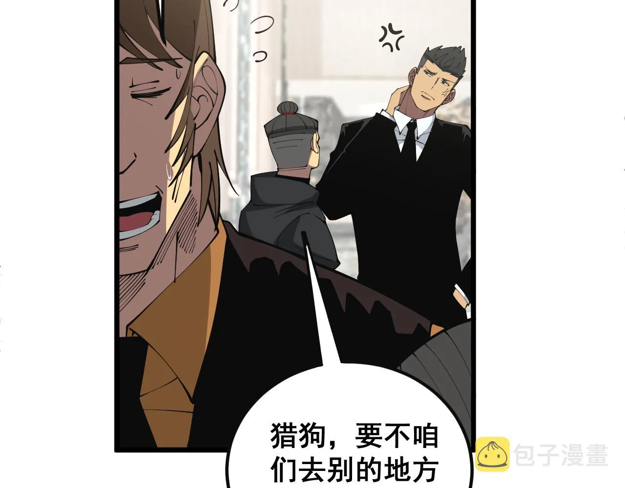 第344话 叫板 第14页