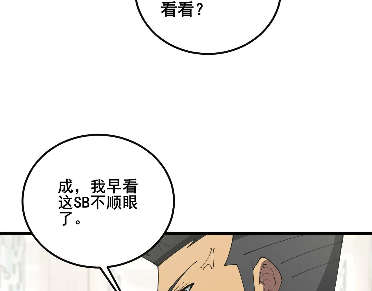 第344话 叫板 第15页