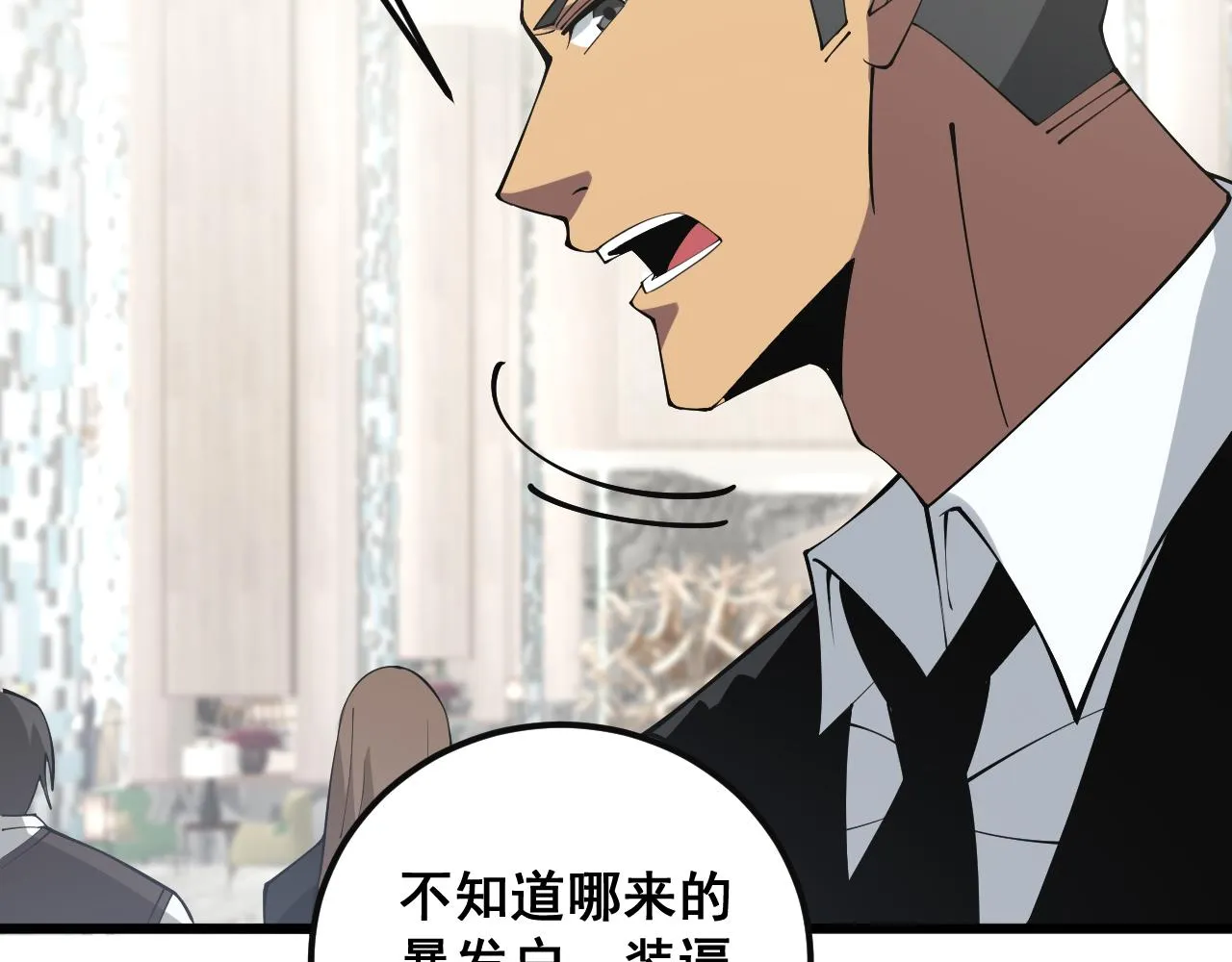 第344话 叫板 第16页