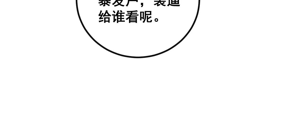 第344话 叫板 第17页