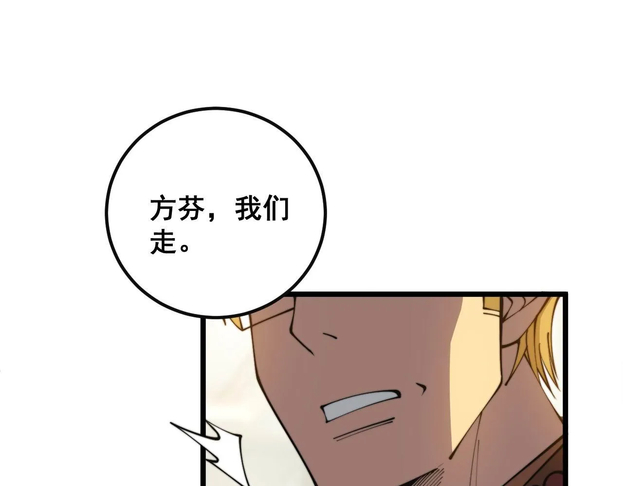 第344话 叫板 第18页