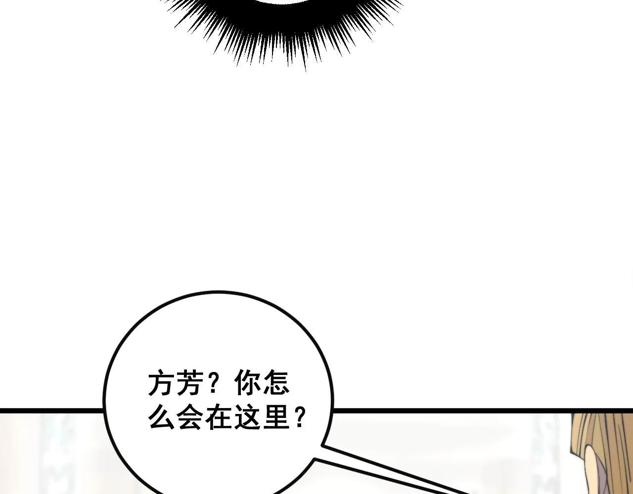 第344话 叫板 第20页