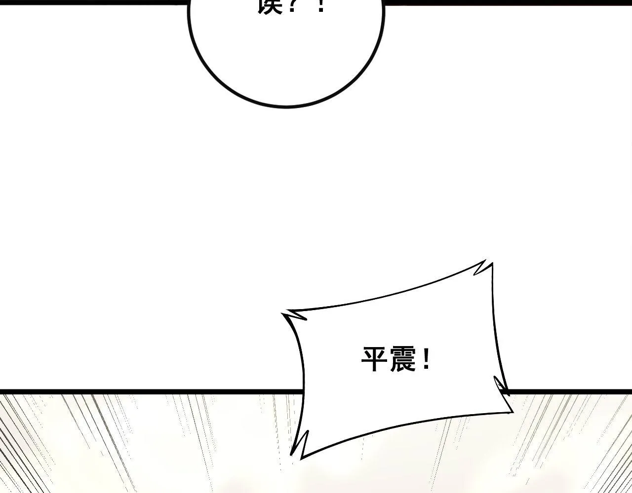 第344话 叫板 第22页
