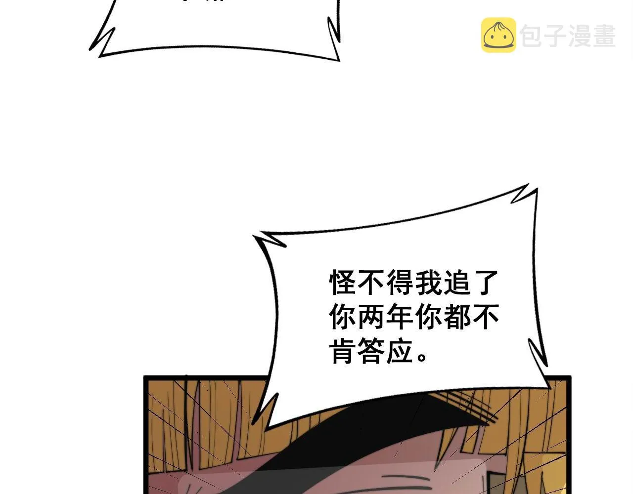 第344话 叫板 第25页