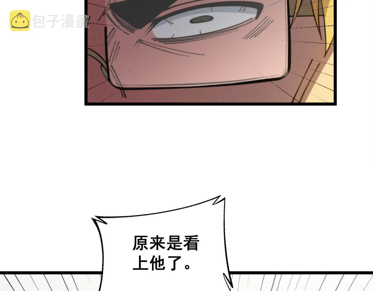 第344话 叫板 第26页