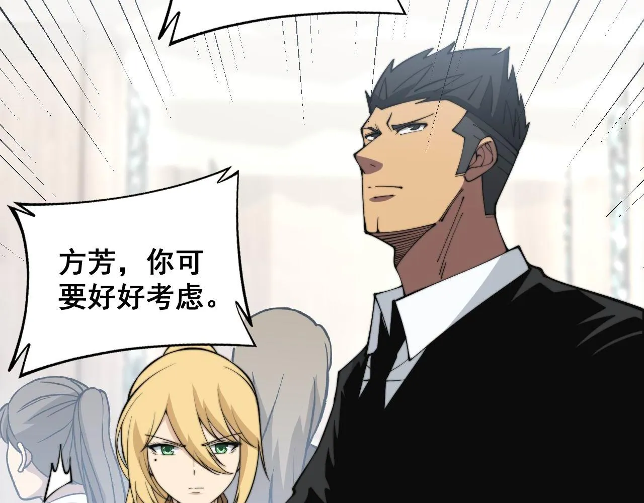 第344话 叫板 第27页