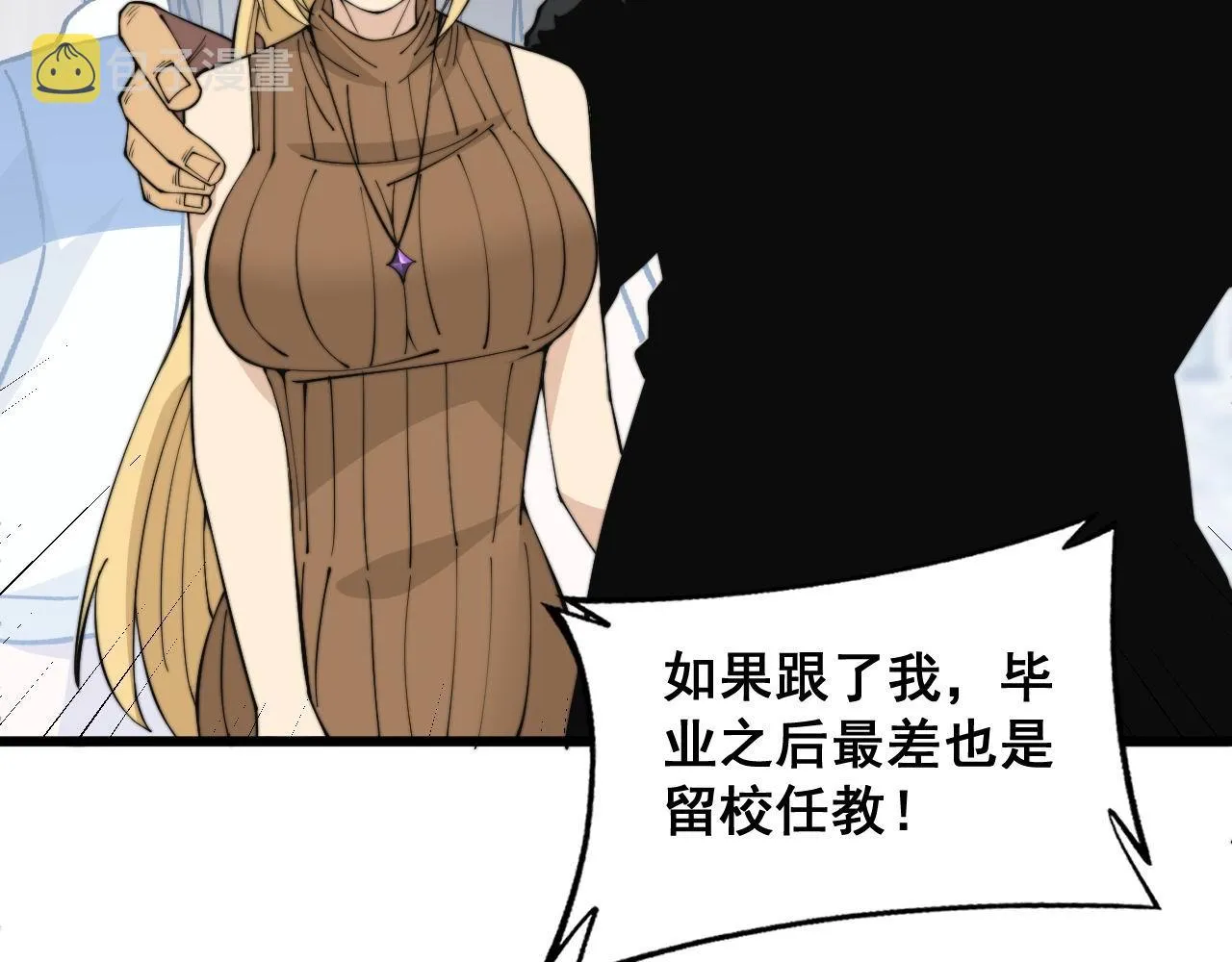 第344话 叫板 第28页