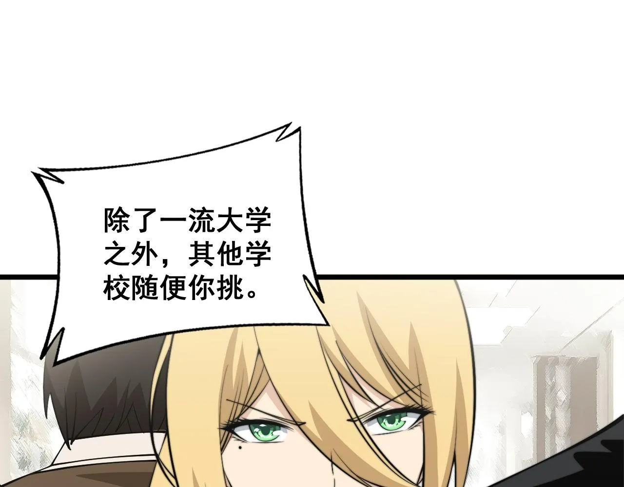 第344话 叫板 第30页