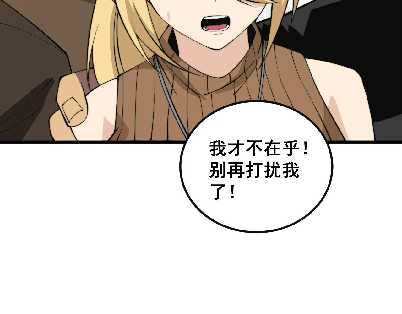 第344话 叫板 第31页