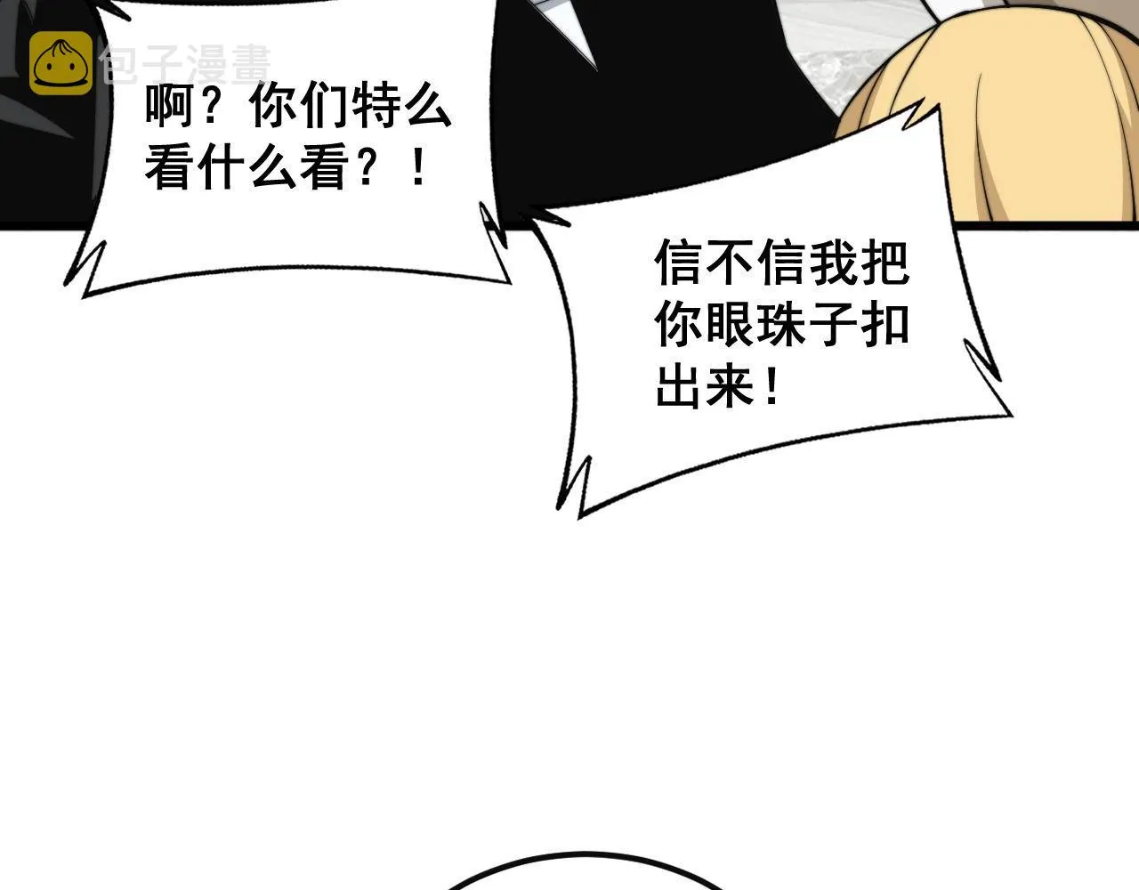 第344话 叫板 第34页