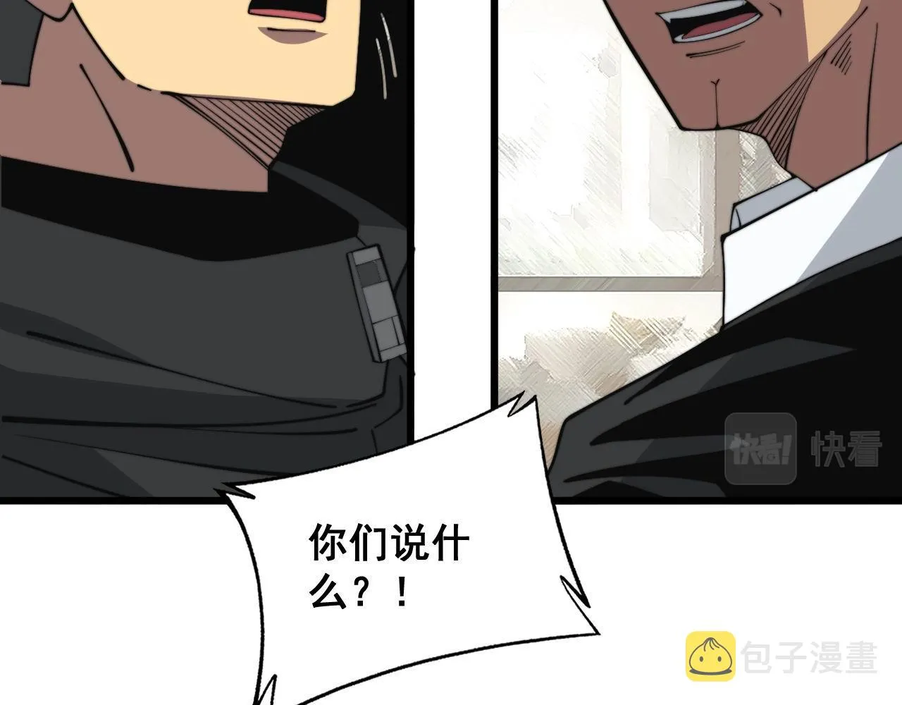 第344话 叫板 第36页