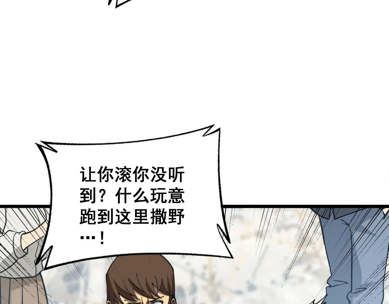 第344话 叫板 第37页