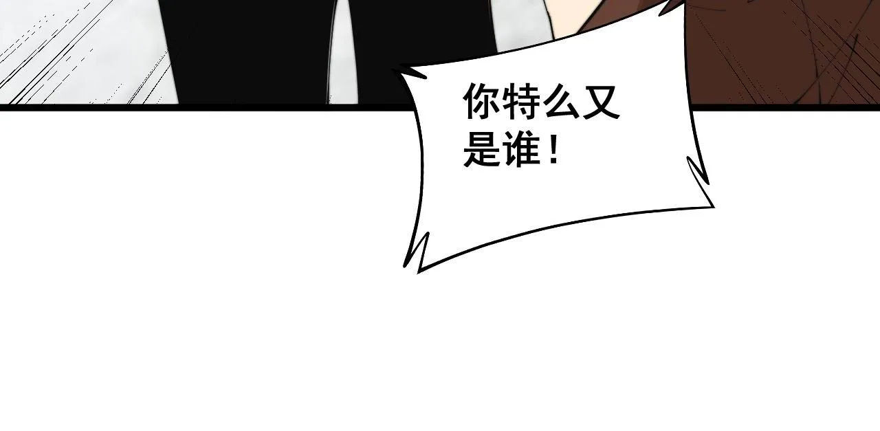 第344话 叫板 第39页