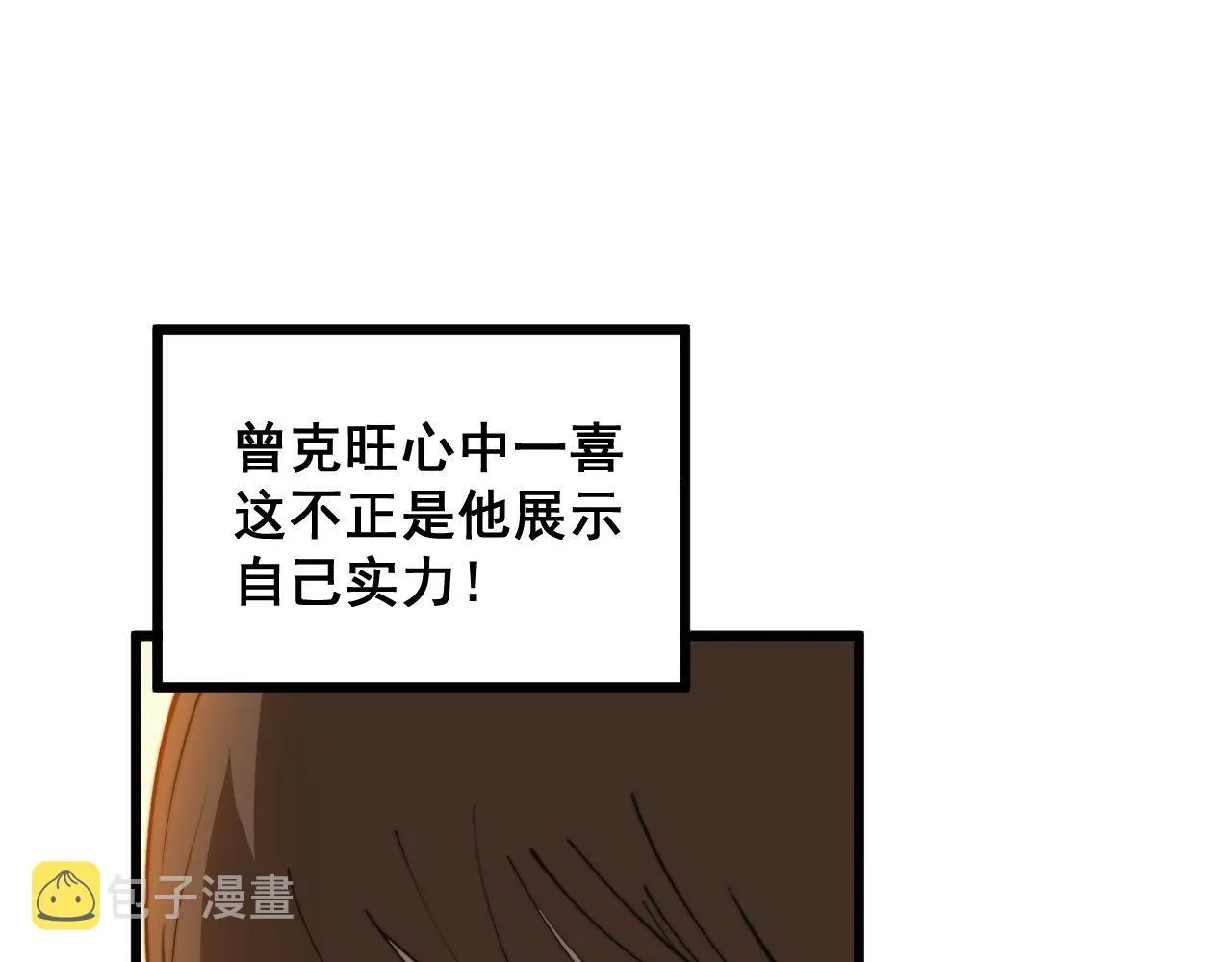 第344话 叫板 第40页