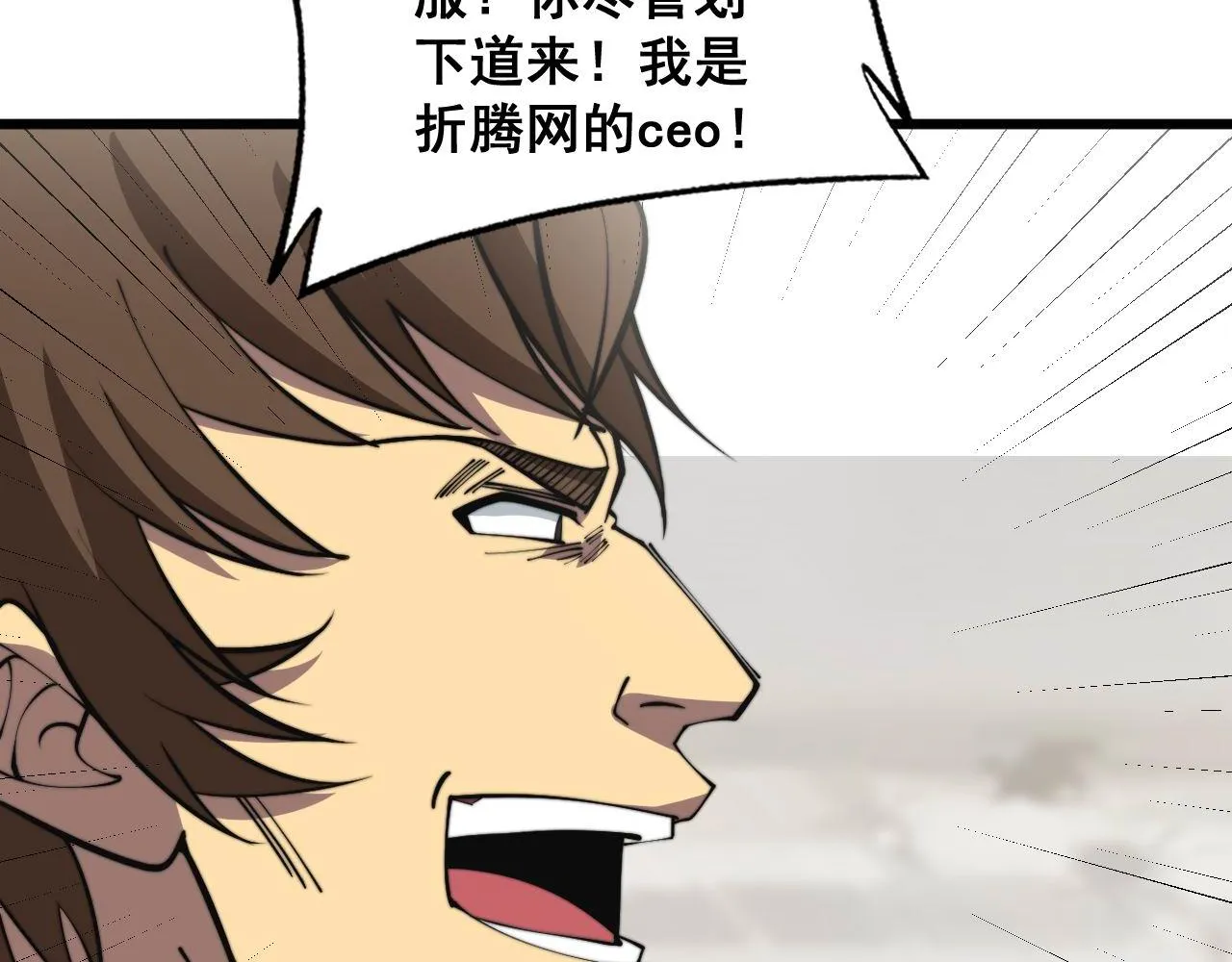 第344话 叫板 第43页