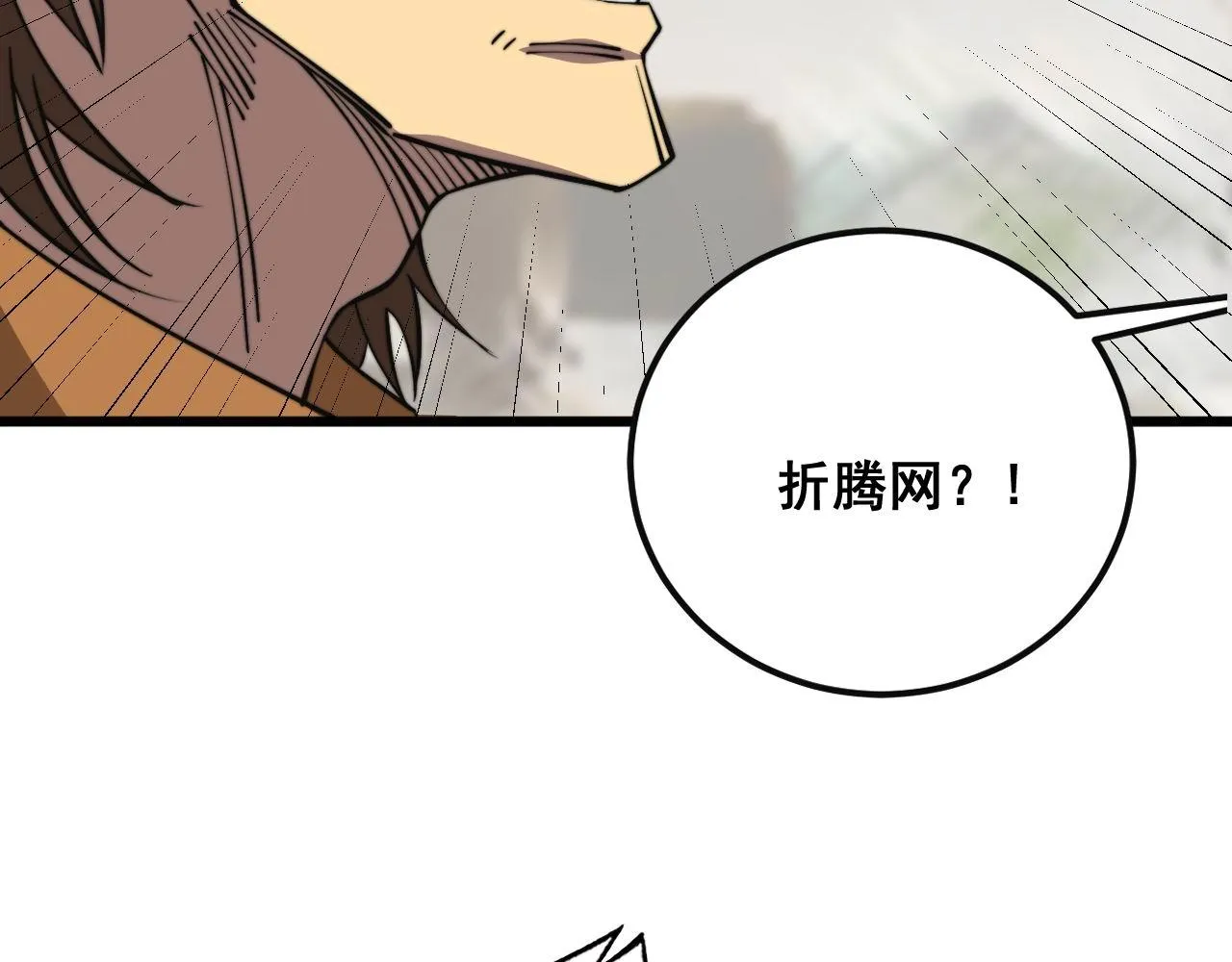 第344话 叫板 第44页