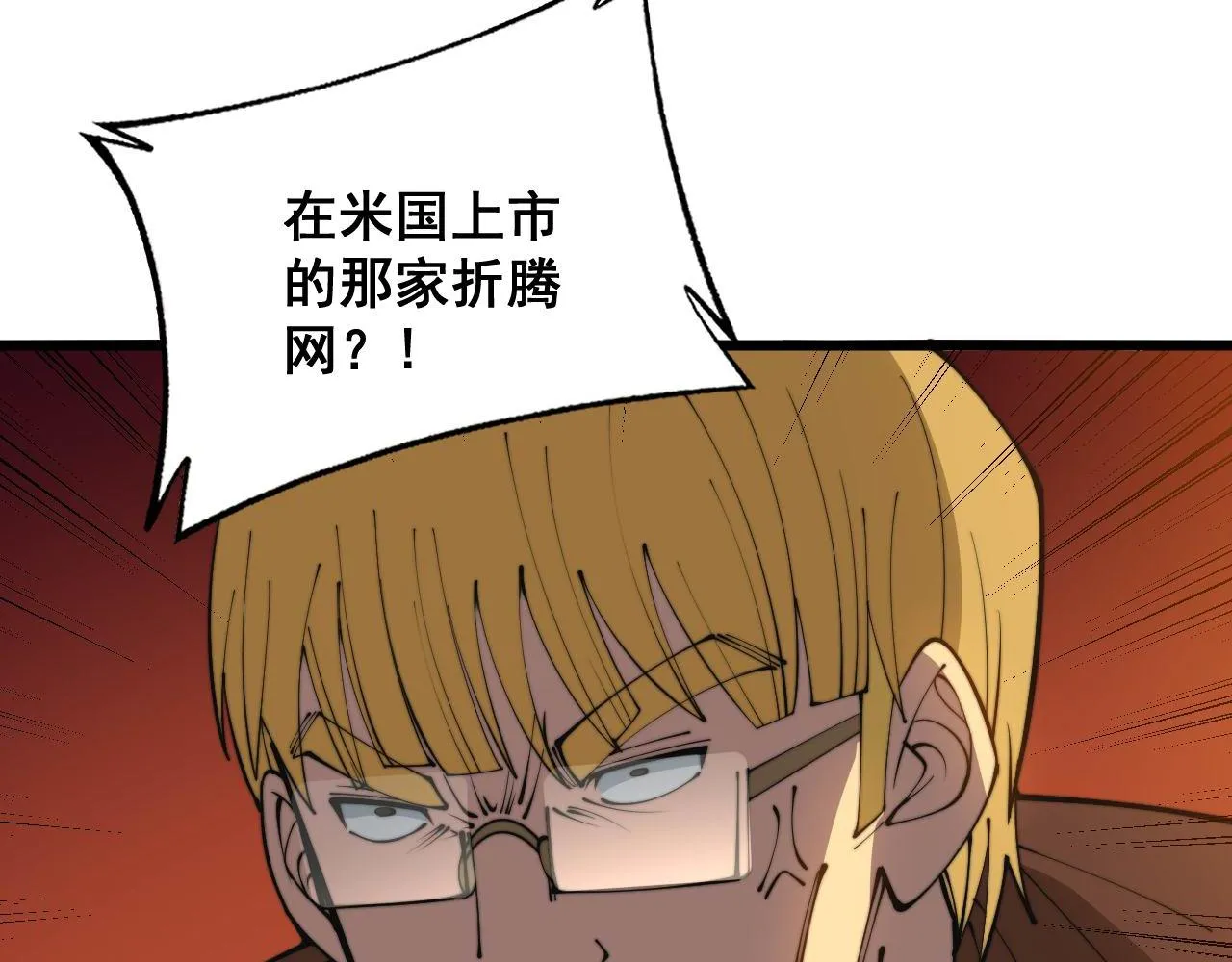 第344话 叫板 第45页