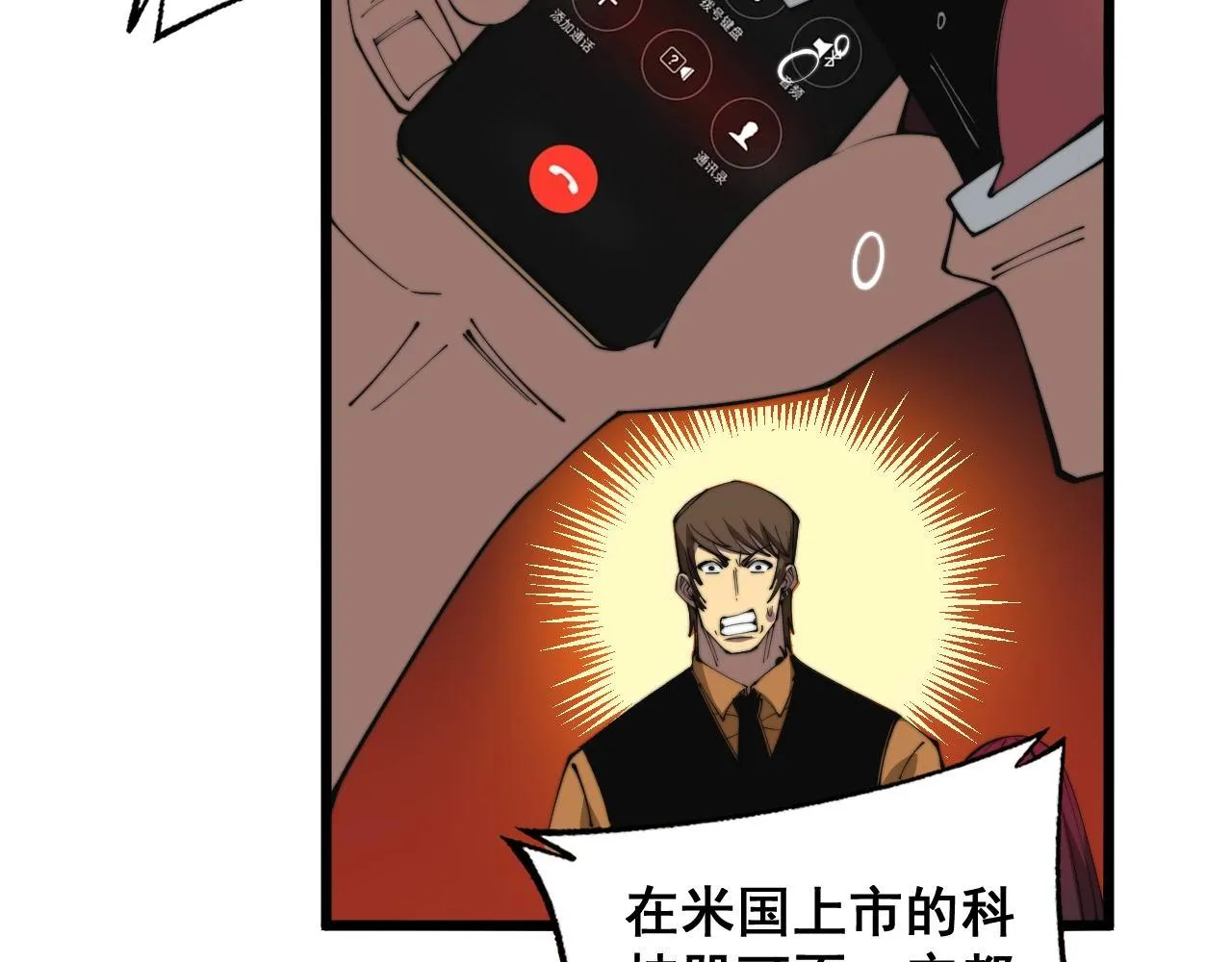 第344话 叫板 第48页
