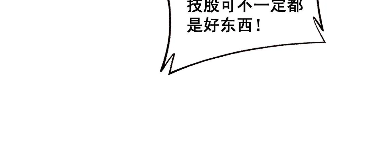 第344话 叫板 第49页