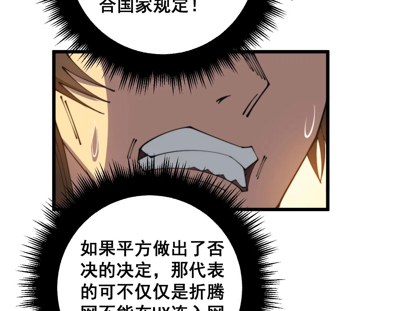第344话 叫板 第52页
