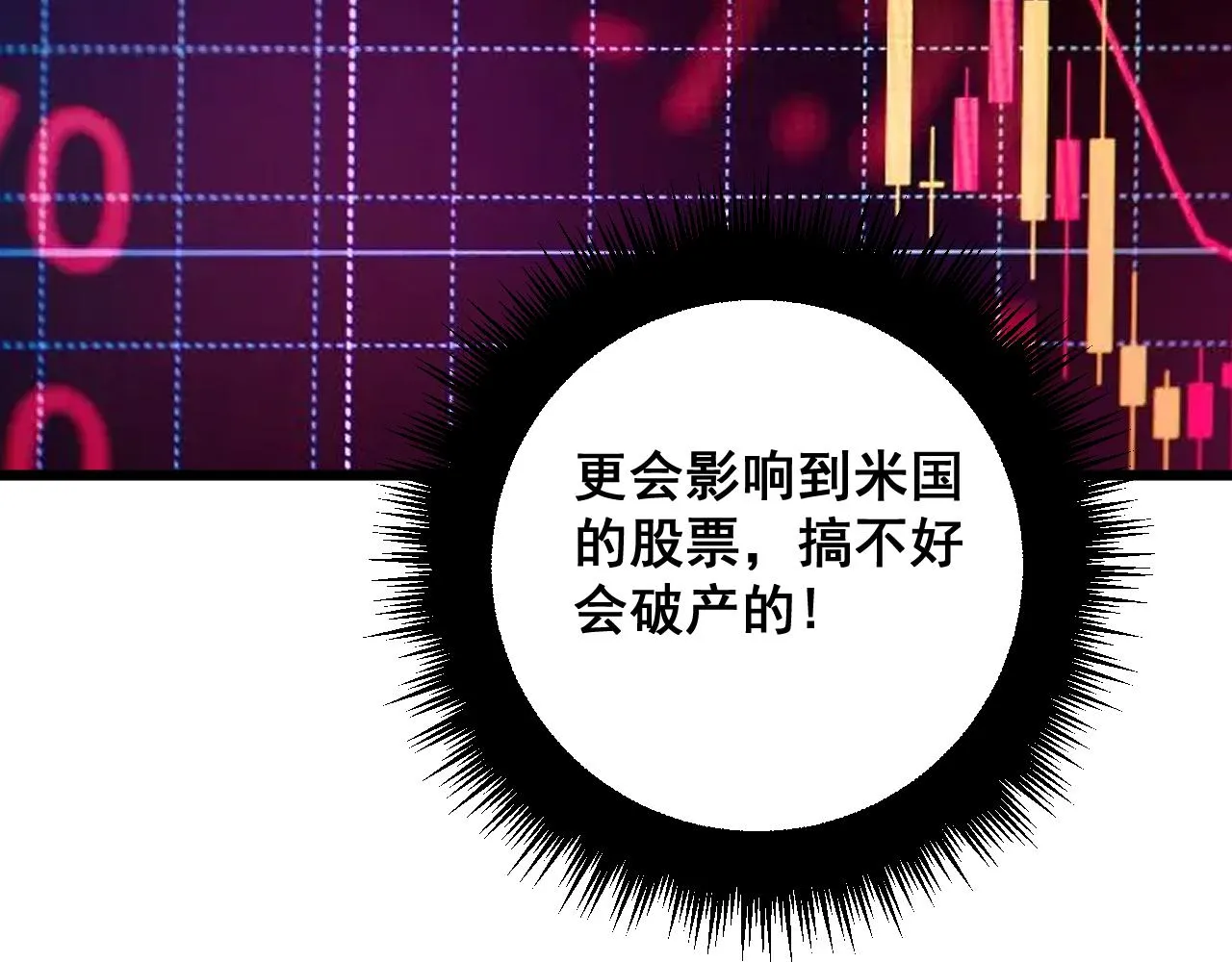 第344话 叫板 第54页