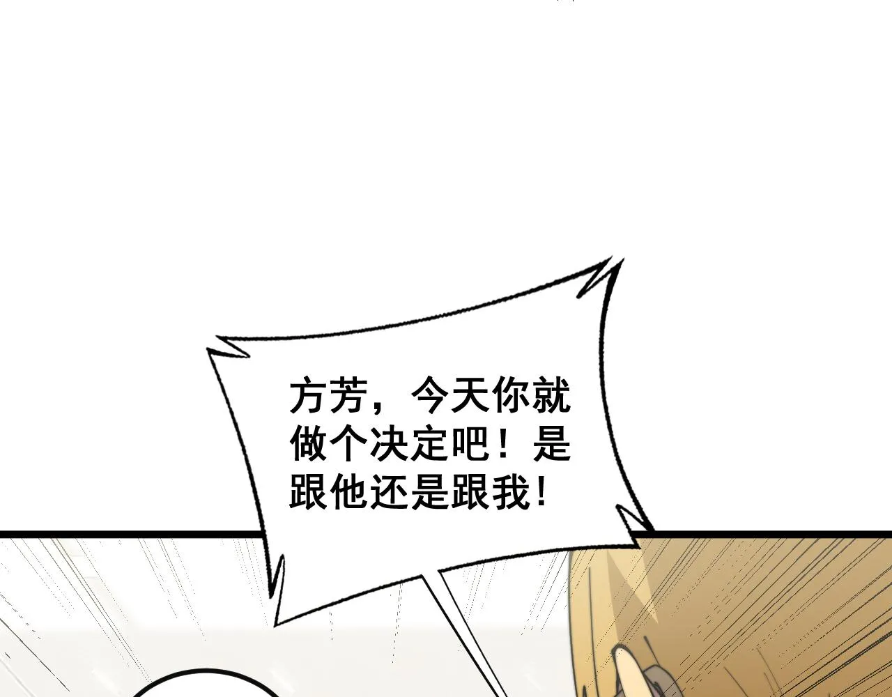 第344话 叫板 第55页