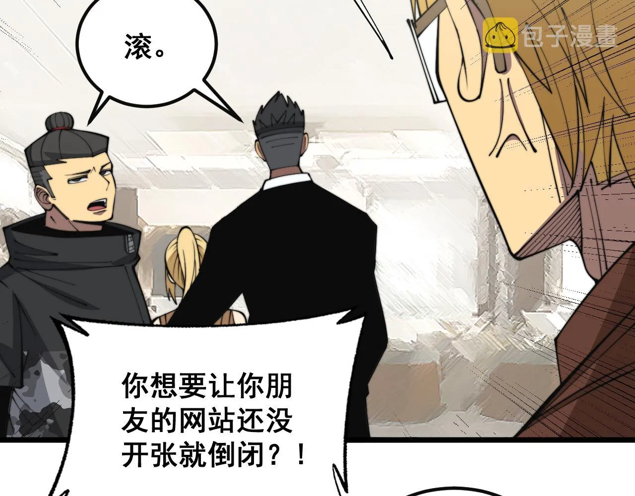 第344话 叫板 第56页