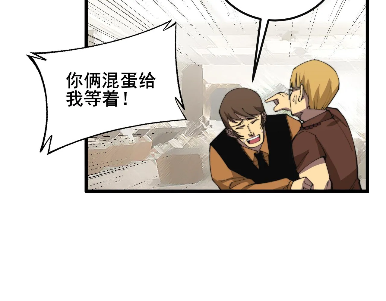 第344话 叫板 第58页