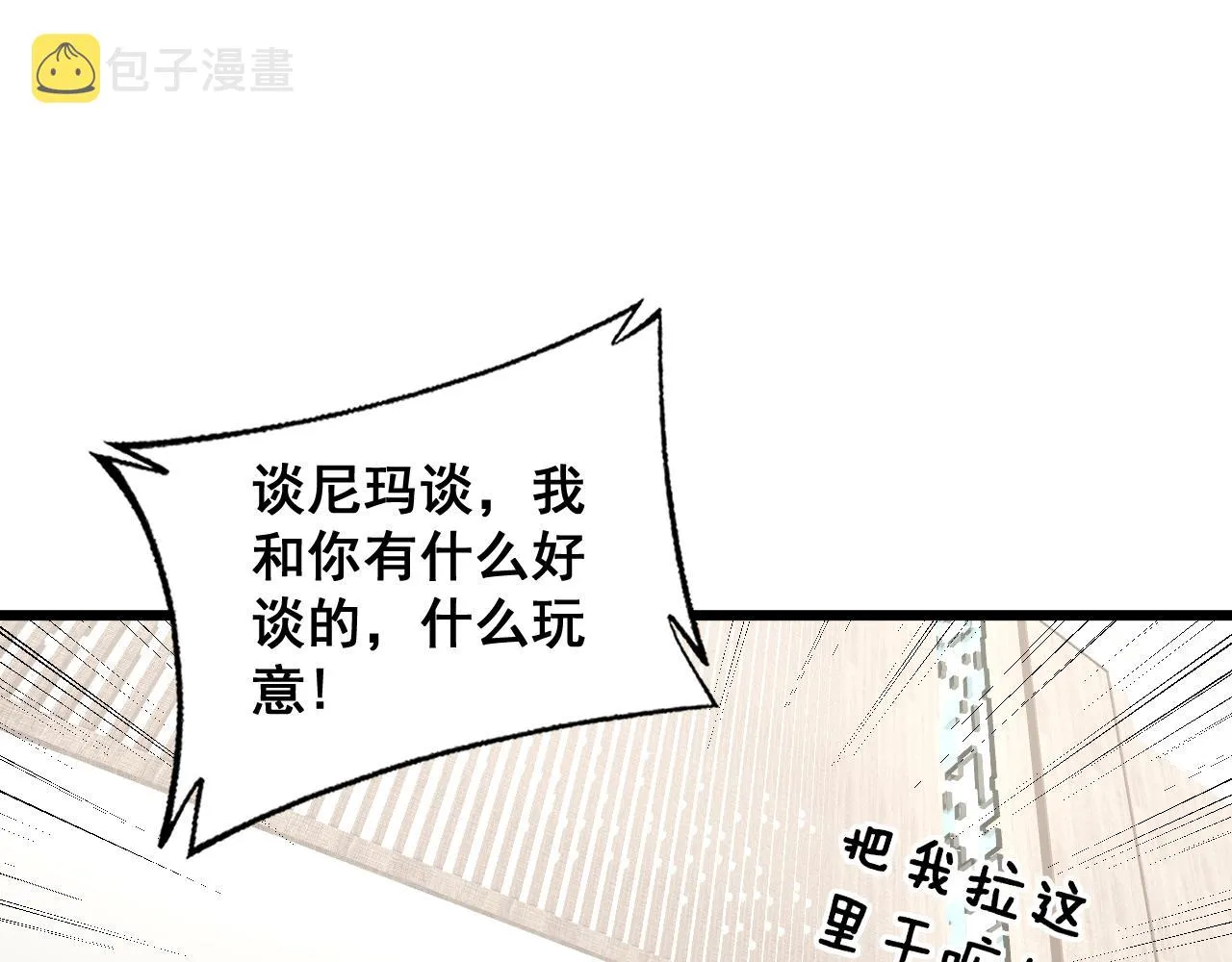 第344话 叫板 第59页