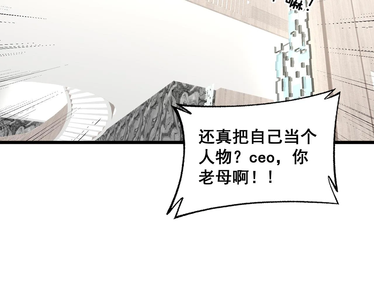 第344话 叫板 第60页