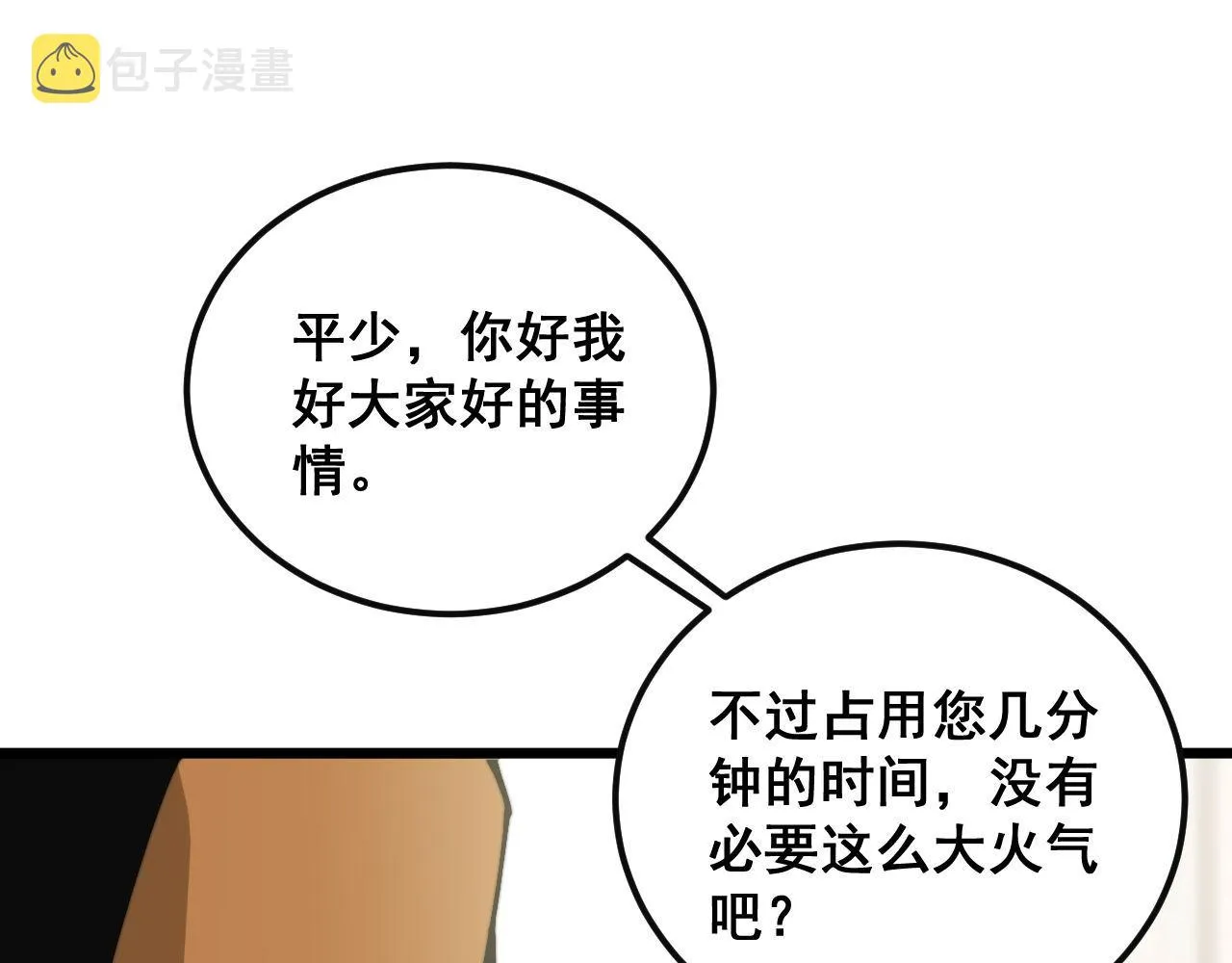 第344话 叫板 第62页